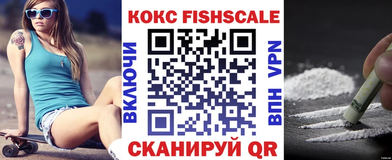 COCAIN Fish Scale  наркотики  Архангельск 