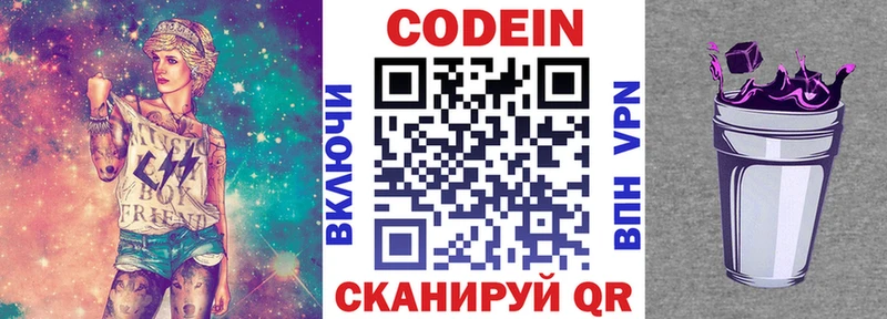 Кодеин напиток Lean (лин)  мега ССЫЛКА  Архангельск 